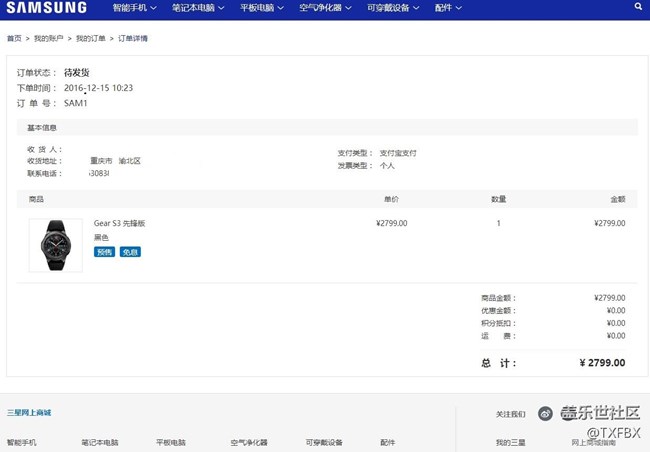第四天，我終于搶到 了。