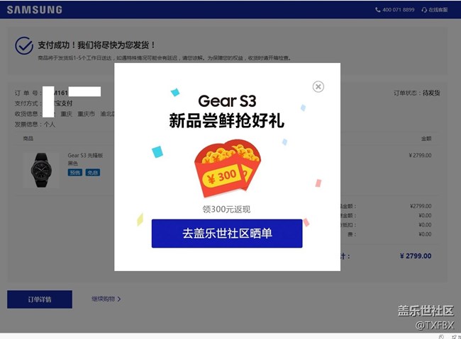 第四天，我終于搶到 了。