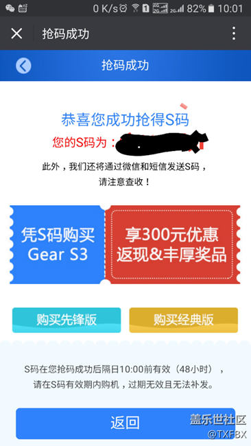 第四天，我終于搶到 了。