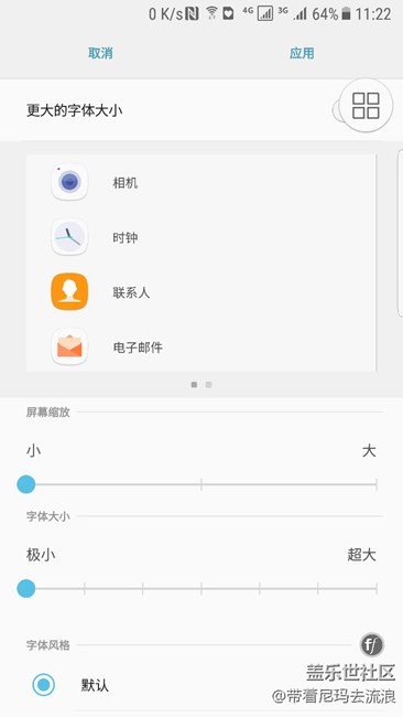 我的屏幕縮放比例怎么和我舍友的不一樣？