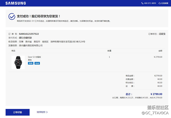 【用科技智造時間】嗮單嗮單 一波三折 ！