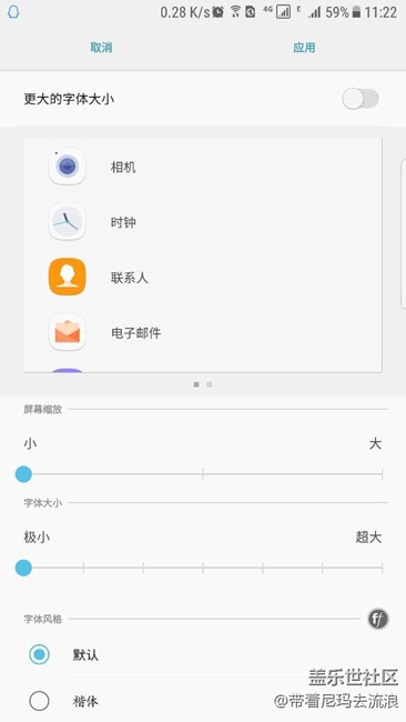 我的屏幕縮放比例怎么和我舍友的不一樣？
