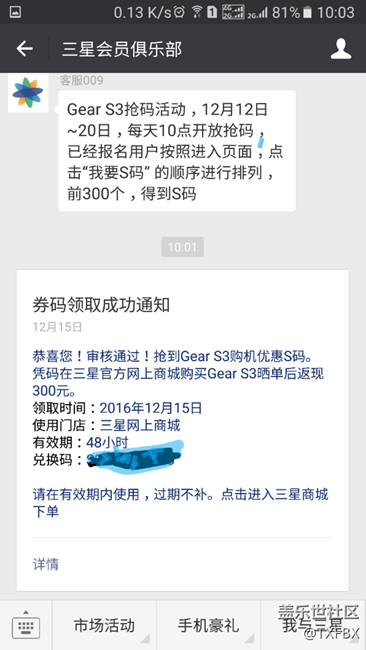 第四天，我終于搶到 了。
