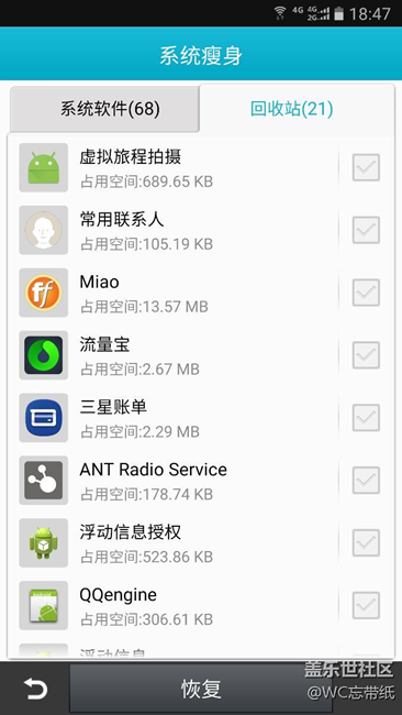 解決s7耗電問題的最直接方法