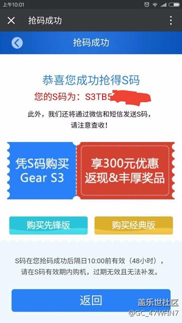 Gear S3 S碼搶了兩個(gè)，用了一個(gè)還剩一個(gè)，誰(shuí)要？！