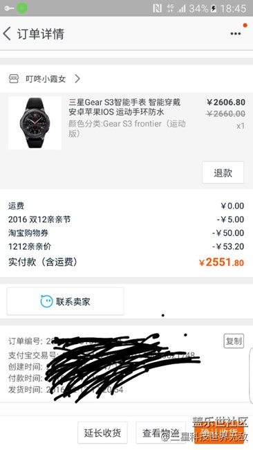 中國(guó)三星團(tuán)隊(duì)讓我失望，S3韓版淘寶走起哈哈！