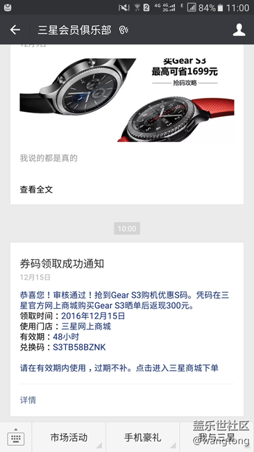 【用科技智造時(shí)間】終于搶到碼了..已下單,靜待收貨