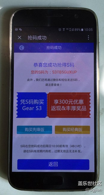 【用科技智造時間】今天，我也搶到了，但不知是否幸運(yùn)？