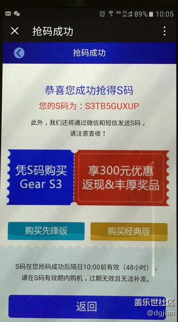 【用科技智造時間】今天，我也搶到了，但不知是否幸運(yùn)？
