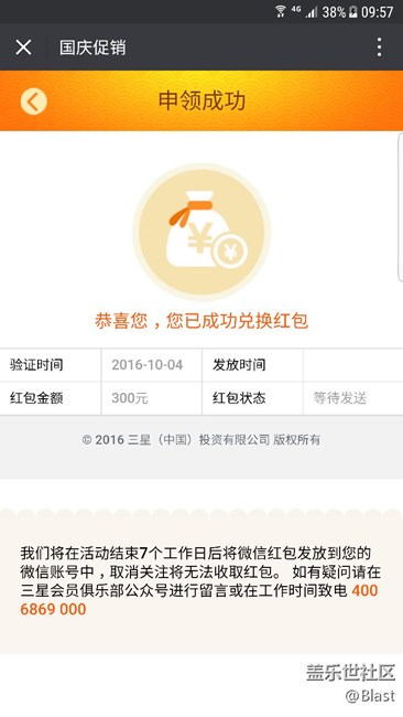 原來(lái)申請(qǐng)了開(kāi)學(xué)禮包就沒(méi)有國(guó)慶禮包了，剛知道白等了