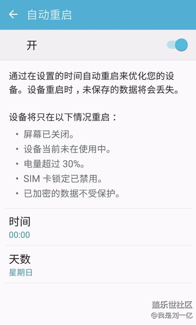 給三星工程師的建議