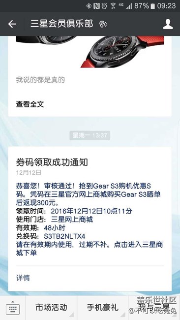 【用科技智造時(shí)間】S3和S2對(duì)比評(píng)測(cè)（更新S3微信回復(fù)教程）