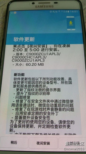 C9PRO 更新PL3 更新 指紋 微信 安全補丁