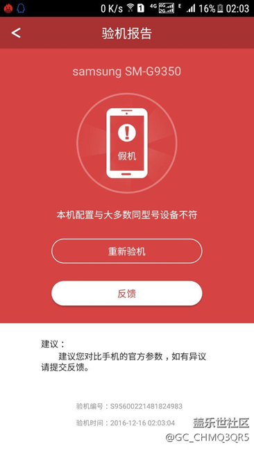 驗機我只服雷兔兔，假雞。。。。