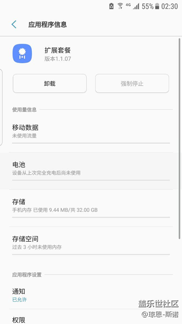求答案，這擴(kuò)展套餐是什么？