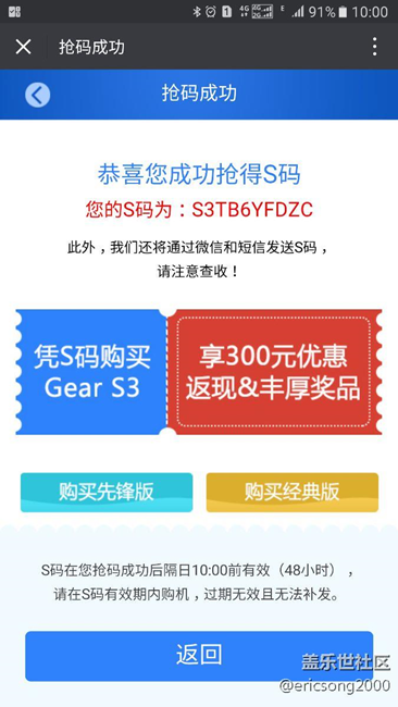 【用科技智造時(shí)間】使用15天,1.18已收到返現(xiàn)。