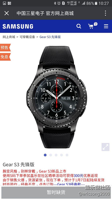 【用科技智造時(shí)間】使用15天,1.18已收到返現(xiàn)。