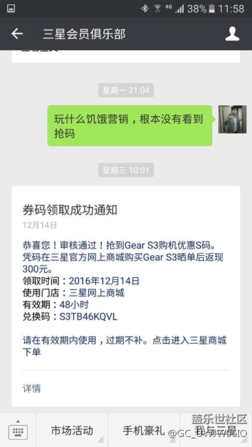 【用科技智造時(shí)間】s3經(jīng)典款到手曬單