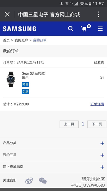 【用科技智造時(shí)間】s3經(jīng)典款到手曬單