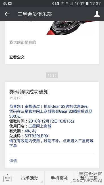 【用科技智造時間】與她結緣，為她點贊