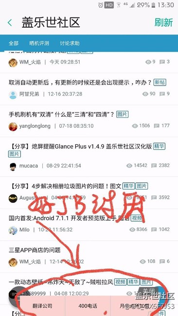 這個廣告怎么去掉？