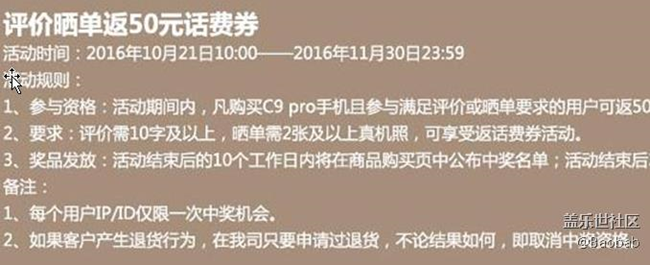 雙11在京東購買，返還的50元話費有人收到么？