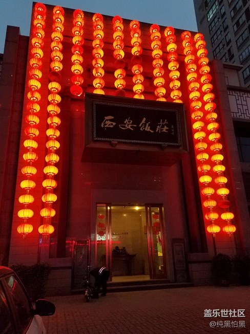 西安美食多啊！