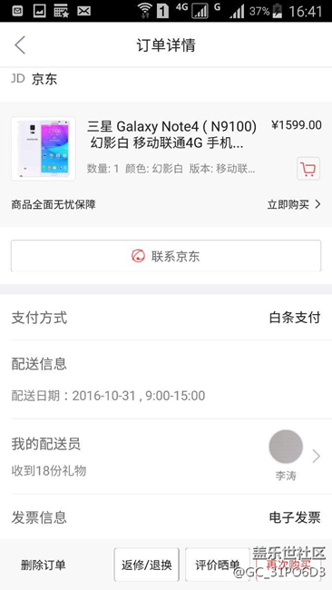 三星note4升級6.0后電池剩下30%電量直接關(guān)機！