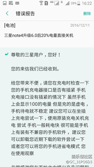 三星note4升級6.0后電池剩下30%電量直接關(guān)機！