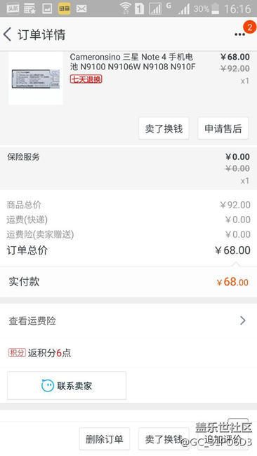 三星note4升級6.0后電池剩下30%電量直接關(guān)機！