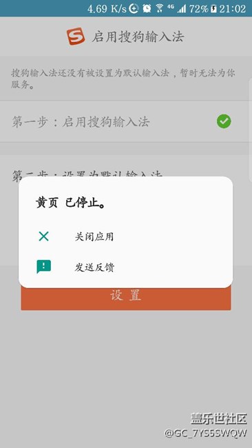 求大神幫忙，為什么彈出這個錯誤框，會超級卡？