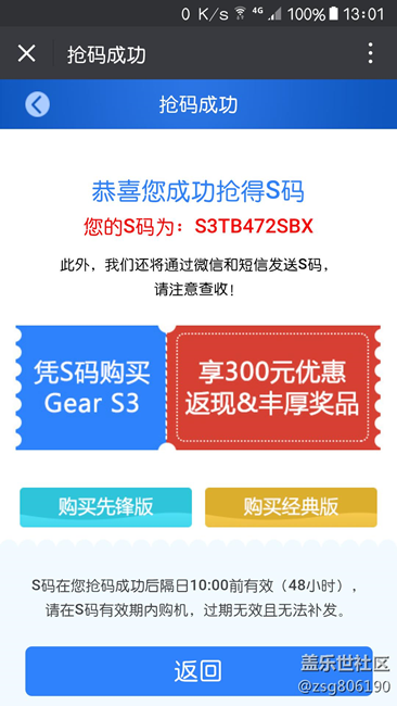 【用科技智造時(shí)間】S碼購(gòu)入S3經(jīng)典版曬圖