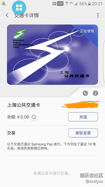 上海公交卡終于可以了