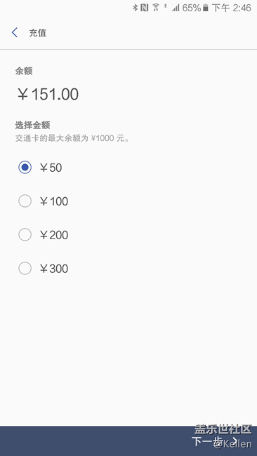 Samsung Pay交通卡使用教程及常見問題答疑