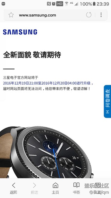 三星官網(wǎng)更新了，是有啥新東西發(fā)布嗎