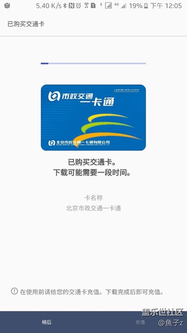 公交卡，買了