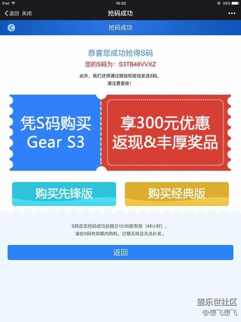 【用科技智造時(shí)間】我的第一塊手表，Gear S3！