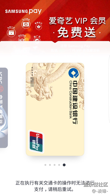 S.PAY公交卡不方便之處及我自認(rèn)為的BUG!!!