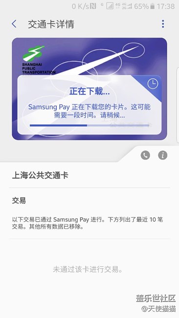總算搞定公交卡了…！