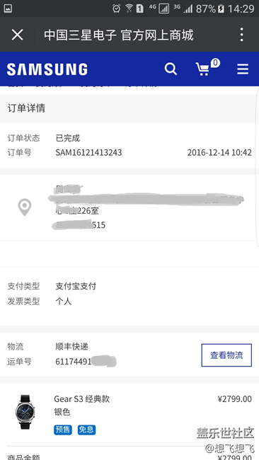 【用科技智造時(shí)間】我的第一塊手表，Gear S3！