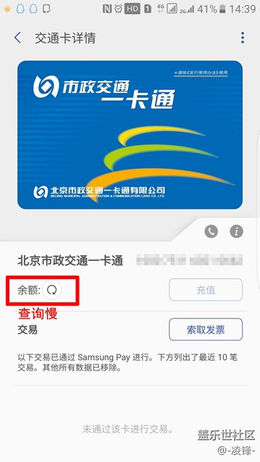S.PAY公交卡不方便之處及我自認(rèn)為的BUG!!!