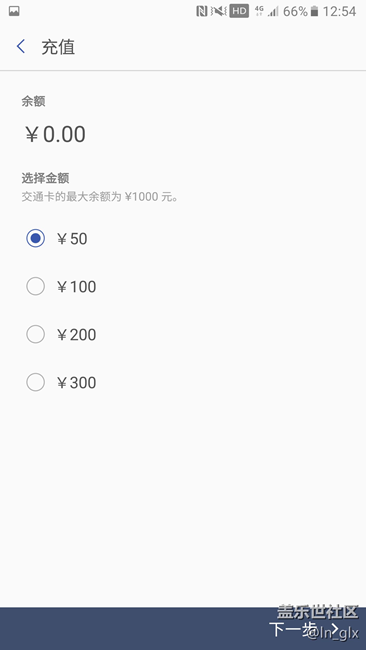 滴 公交卡 成功上車
