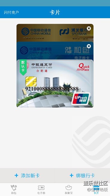 Spay公交卡不在首批的城市中，也不要擔(dān)心還有一種辦法。