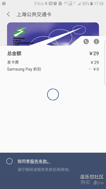 pay添加不了交通卡