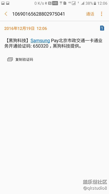公交卡添加全程直播