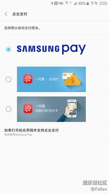 Samsung Pay交通卡使用教程及常見問題答疑