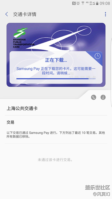 上海公交卡下載卡在80%左右