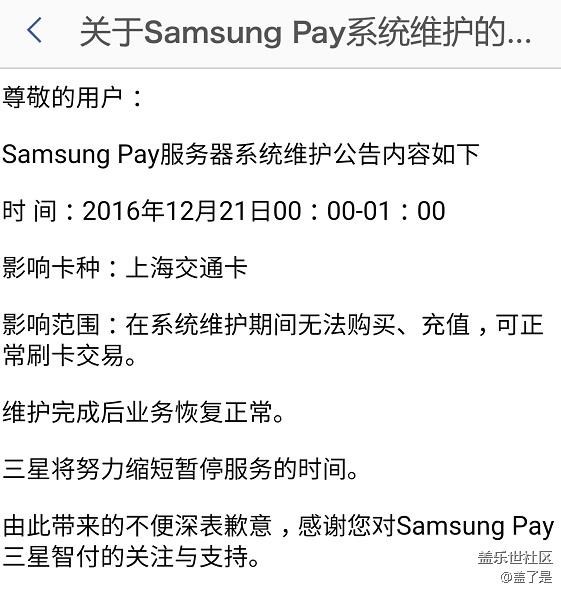 今晚更新后上海卡應(yīng)該就可以了吧