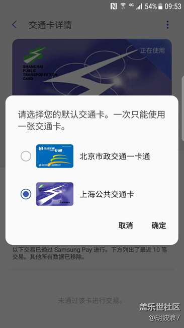 公交卡下載完畢，不知道能不能用