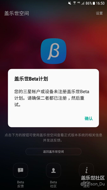 S7e 7.0 Beta3 有人出現(xiàn)過(guò)這個(gè)問(wèn)題嗎？